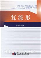 复流形