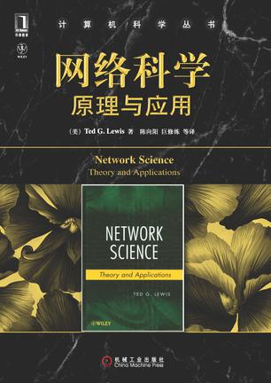 网络科学
