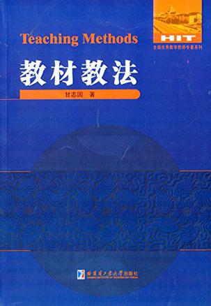 数学解题与研究丛书