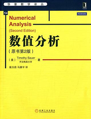 华章教育·华章数学译丛