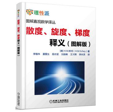 散度、旋度、梯度释义（图解版）