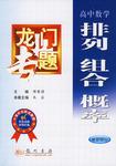 龙门专题