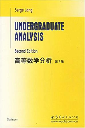 高等数学分析