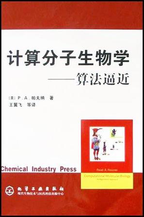 计算分子生物学