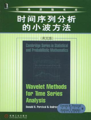 时间序列分析的小波方法