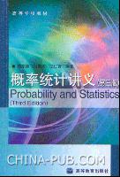 概率统计讲义