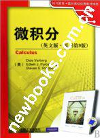 微积分