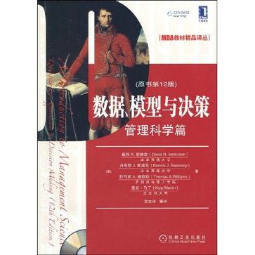 数据、模型与决策