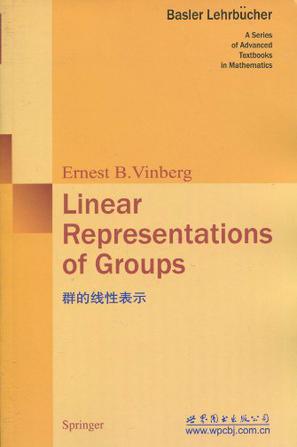群的线性表示