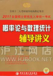 2014全国硕士研究生入学统一考试