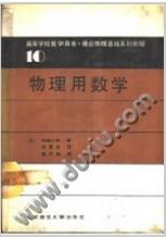 物理用数学
