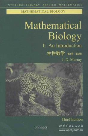 生物数学-第1卷-第3版