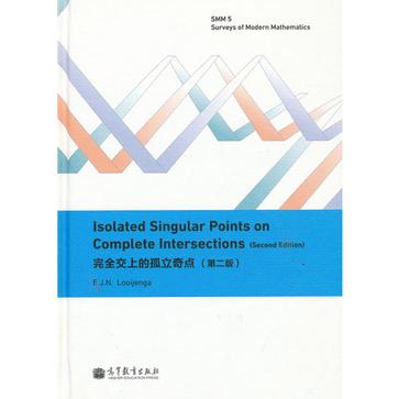 完全交上的孤立奇点
