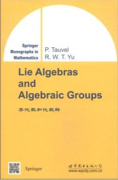李代数和代数群