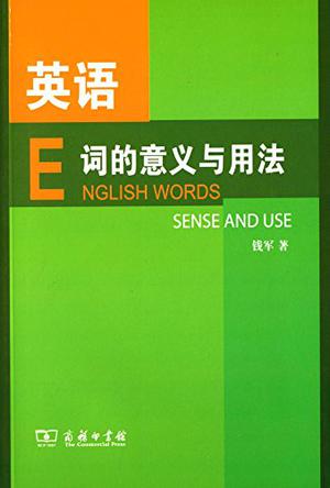 英语词的意义与用法