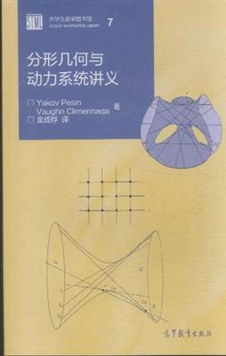 分形几何与动力系统讲义