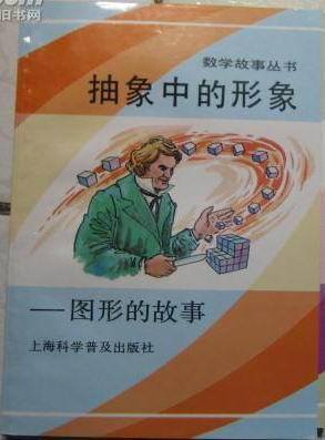 抽象中的形象