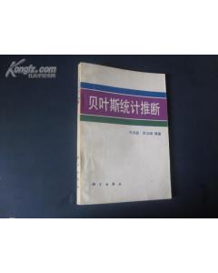 贝叶斯统计推断