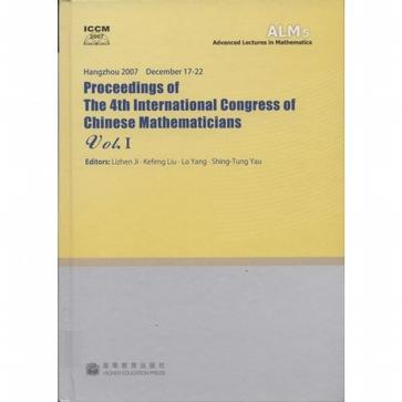 第4届华人数学家大会文集(共3卷)(英文版) (精装)