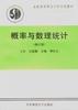 概率与统计