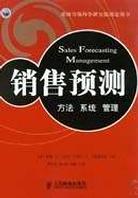 销售预测