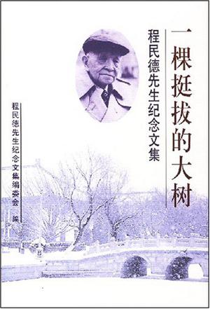 一棵挺拔的大树