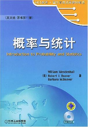 概率与统计