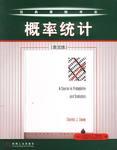 概率统计