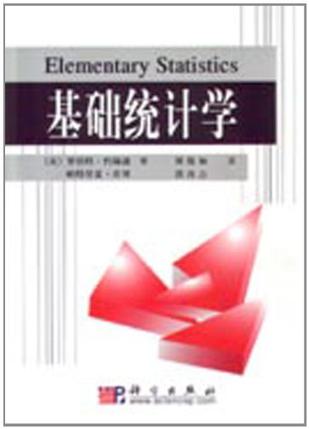 基础统计学