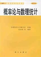 概率论与数理统计