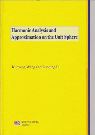 球面上的调和分析与逼近