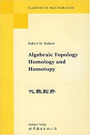 代数拓扑
