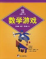 数学游戏