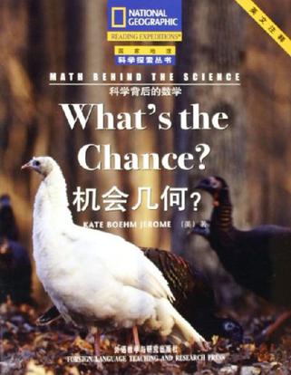 机会几何