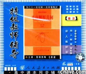 高中平面解析几何（全一册）