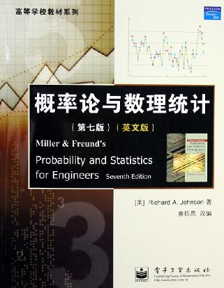 概率论与数理统计