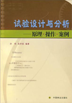 商品林经营环境与经济分析及政策