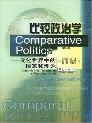 比较政治学