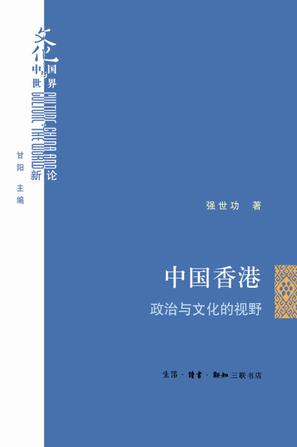 中国香港