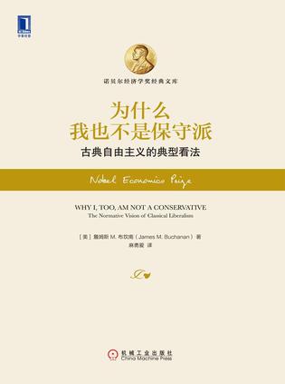 为什么我也不是保守派