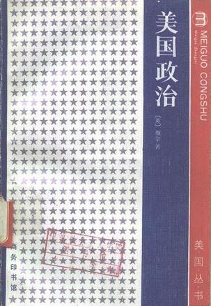 美国政治