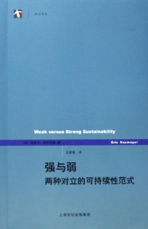 强与弱