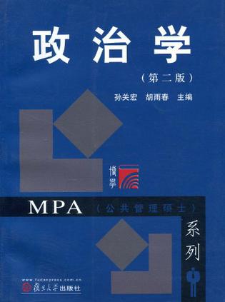 政治学
