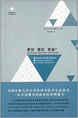 更快 更好 更省