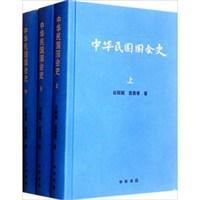 中华民国国会史
