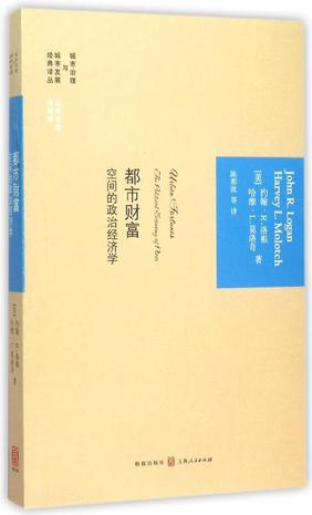 都市财富