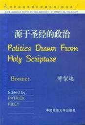 源于圣经的政治