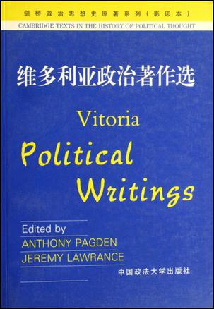 维多利亚政治著作选