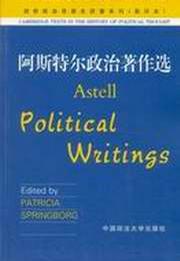 阿斯特尔政治著作选