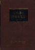 日本通商产业政策史--第1卷